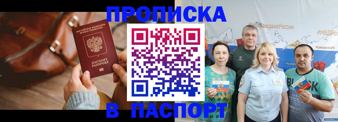 временная регистрация собственник в Киришах