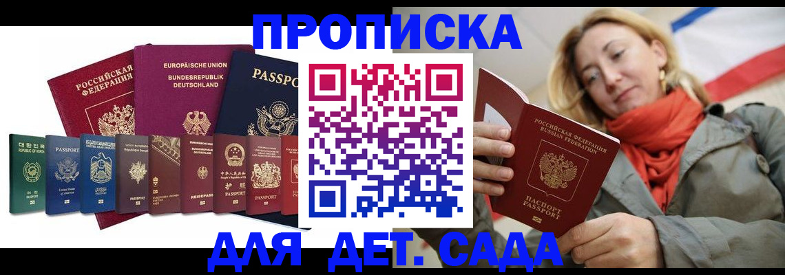 прописка законно в Киришах