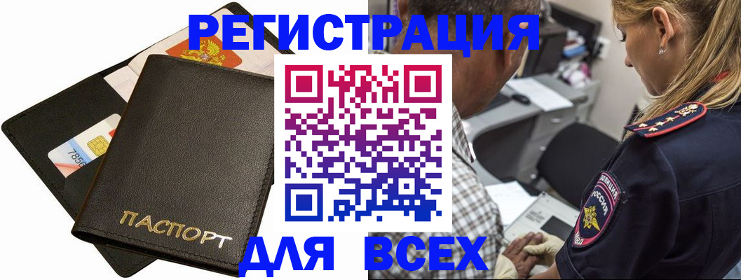 где прописаться в Киришах