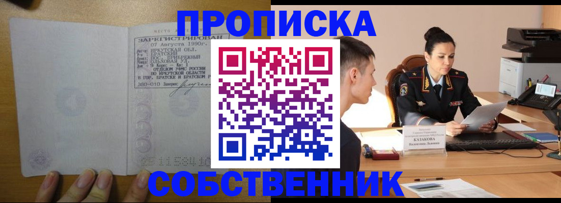прописка штамп в Киришах