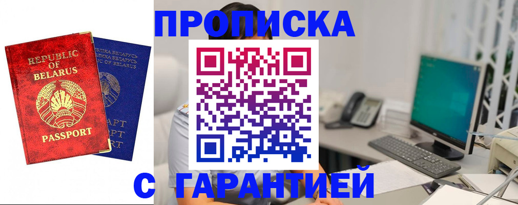 прописка от собственника в Киришах