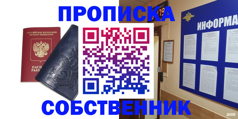 пропишу в квартире в Киришах