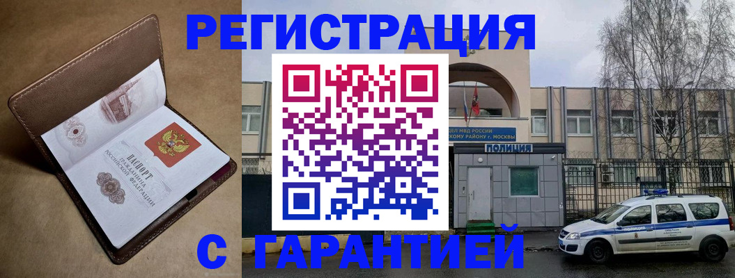 временная регистрация в Киришах